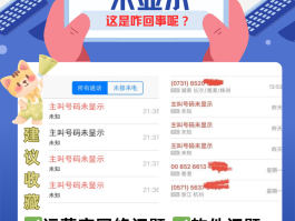 临时手机短信接收不到信息怎么回事