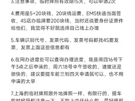 临时号牌申请不能超过几次了