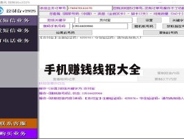 手机赚钱线报大全