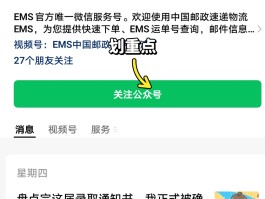 怎样用虚拟手机号查快递单号信息