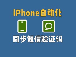 苹果虚拟短信app