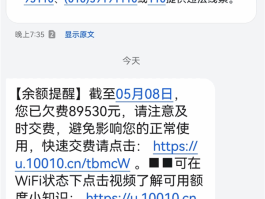 国内接收短信的app