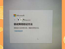 账号验证中,暂无法接收私信信息怎么回事儿啊