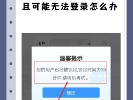 注册账号过多暂无法操作什么意思啊怎么解决