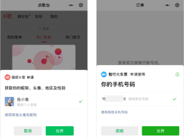 解除微信授权的小程序怎么恢复正常使用