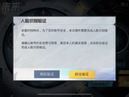 您的账号验证过于频繁要等多久才能恢复