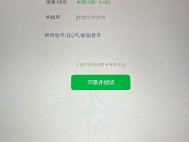 关于微信授权手机号是什么意思啊安全吗的信息