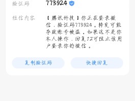找回我的短信验证码
