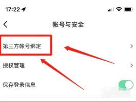 抖音微信授权登录权限怎么开通