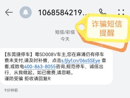 云号码接收短信要收费吗安全吗是真的吗