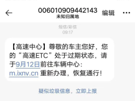 接收短信要收费吗是真的吗安全吗