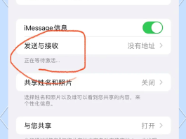 接收短信没有声音怎么回事啊苹果13怎么设置