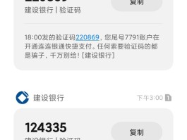 短信验证码收不到