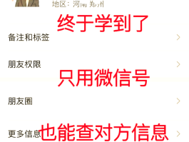 临时手机号发信息怎么发送给别人微信
