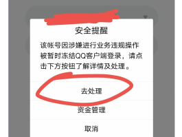 账号验证失败什么意思啊怎么办呢