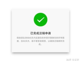 接码平台的号码可以注册微信吗怎么注销