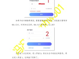 包含短信验证码骚扰怎么处理好呢知乎的词条