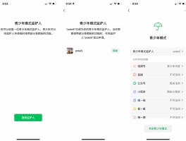 苹果手机微信授权管理在哪里添加信息