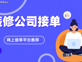 最好的接单平台