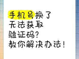 手机验证码收不到怎么办华为荣耀