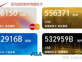 四方平台虚拟卡怎么用不了了呢