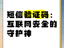 中国移动短信验证码是多少位数的