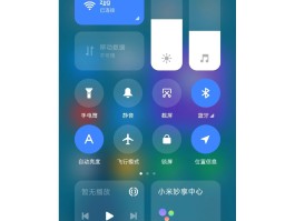 包含小米手机验证码自动填充开启后会有什么安全隐患吗的词条