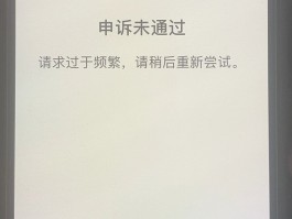 微信号手机验证码登录不了