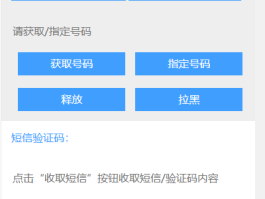 中国接码临时网站有哪些网址呢