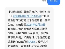 怎么开通国际短信接收业务功能的短信