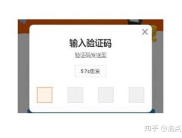 代收短信验证码怎么发给别人呢安全吗知乎的简单介绍