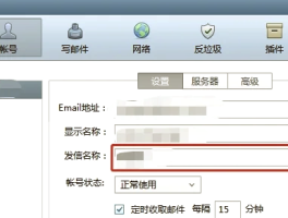 注册账号邮箱怎么填写才正确呢图片视频