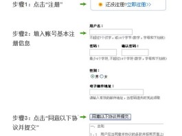 注册账号名称怎么写的啊