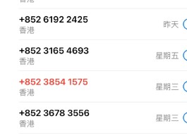 香港手机号接收短信