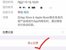 苹果手机微信授权在哪里