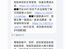 云短信免费收短信是真的吗吗知乎
