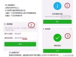 接码注册微信安全吗可信吗