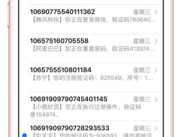 小米短信验证码不自动弹出
