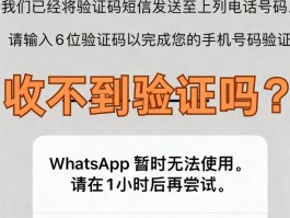 手机收不到验证码是哪里出了问题呢
