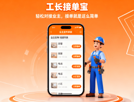 最良心的接单平台是什么样的