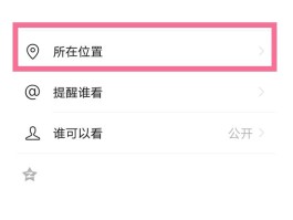 微信授权地理位置怎么设置权限功能呢