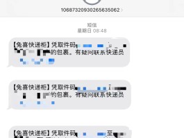 临时短信验证码怎么发送的呢