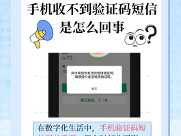 为啥苹果手机收不到验证码短信