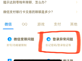 短信验证码忘记了怎样找回密码