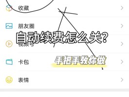 接收短信要扣费吗怎么取消订阅服务费