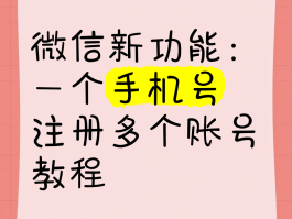 用虚拟手机号绑定微信号可以吗?