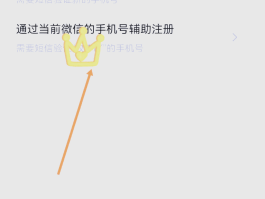 如何弄虚拟手机号微信