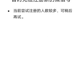 注册账号过多,暂无法操作怎么办呢