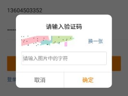 接码免费收验证码软件下载安全吗