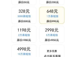虚拟短信制作软件免费